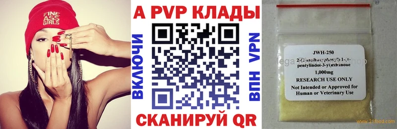 Alpha-PVP СК  Купить  Шенкурск 