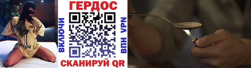 Героин VHQ  Купить закладки  Шенкурск 