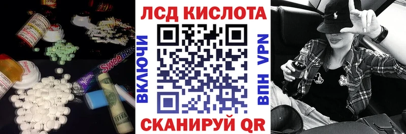 Лсд 25 экстази кислота  Купить закладки  Шенкурск 