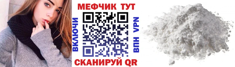 Купить закладки  Шенкурск  МЕФ VHQ 