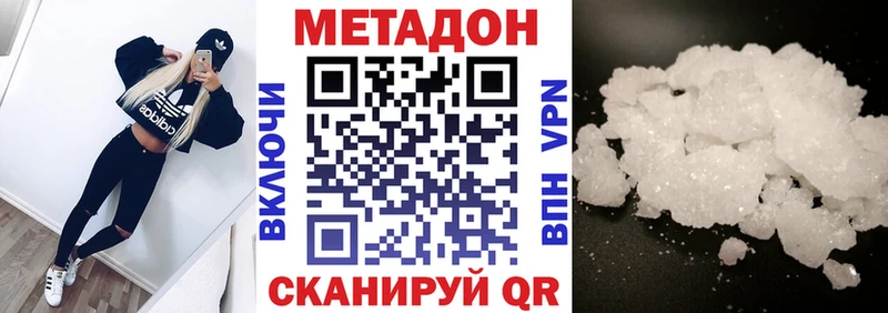 МЕТАДОН мёд  Купить закладки  Шенкурск 