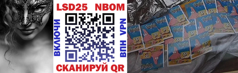 Купить  Шенкурск  Марки 25I-NBOMe 1,8мг 