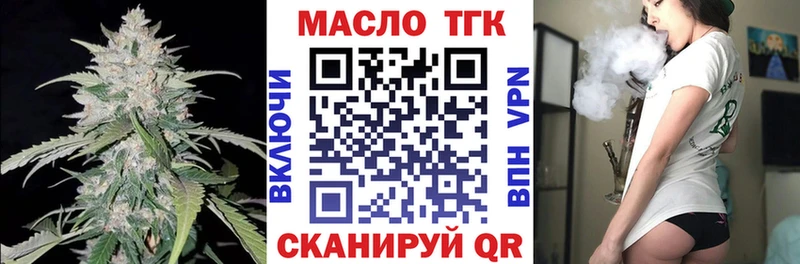 Купить где  Шенкурск  Дистиллят ТГК Wax 